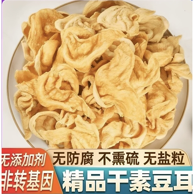 精品干货素鸡翅人造肉无盐粒
