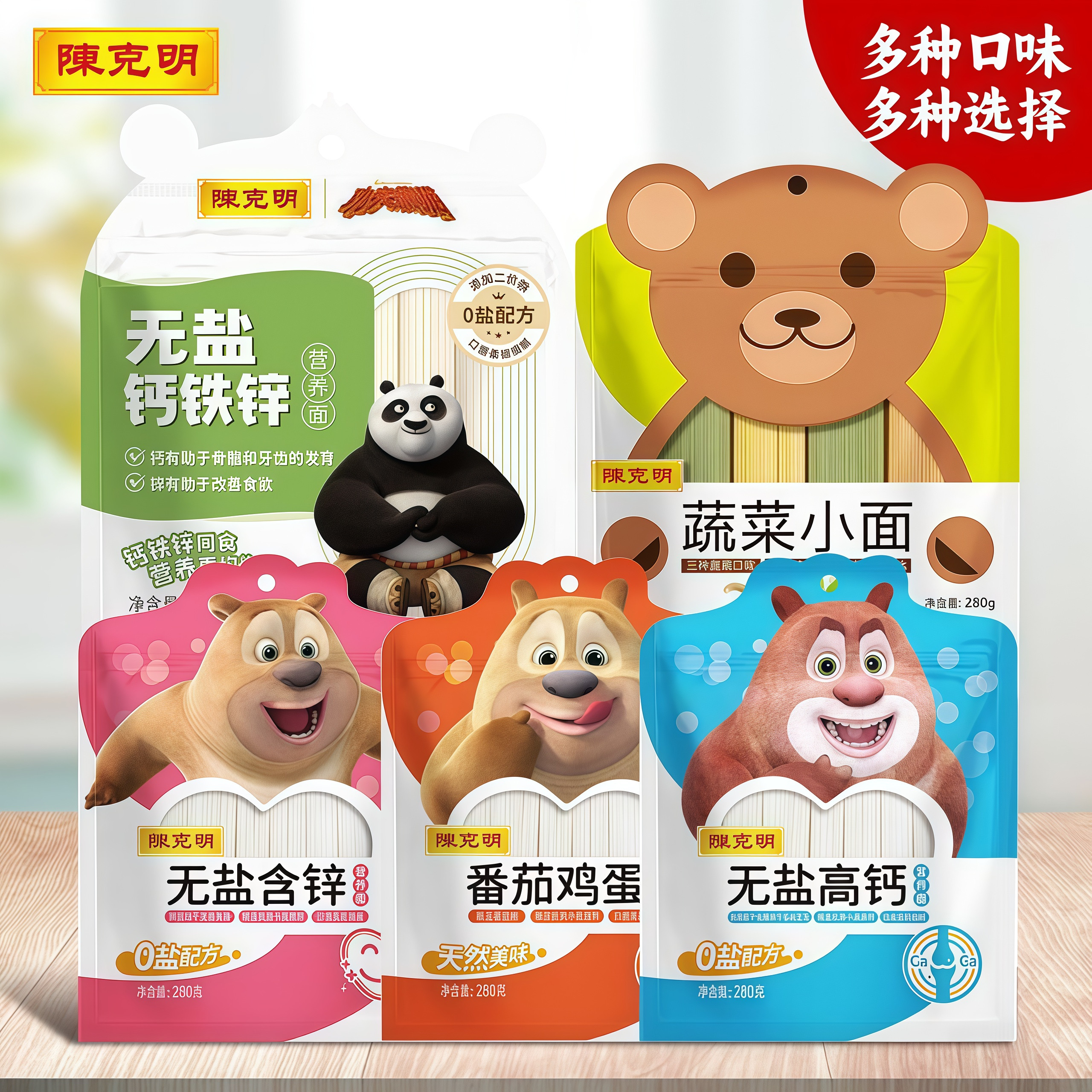 陈克明儿童早餐速食面条袋装