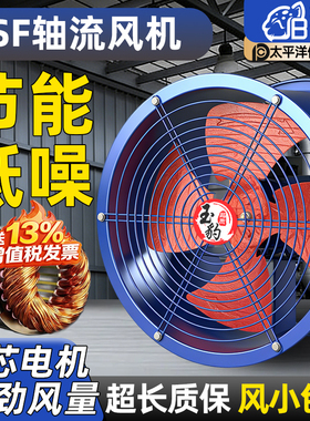 SF轴流风机220v大功率换气扇强力管道式排气扇厨房通风机380V工业