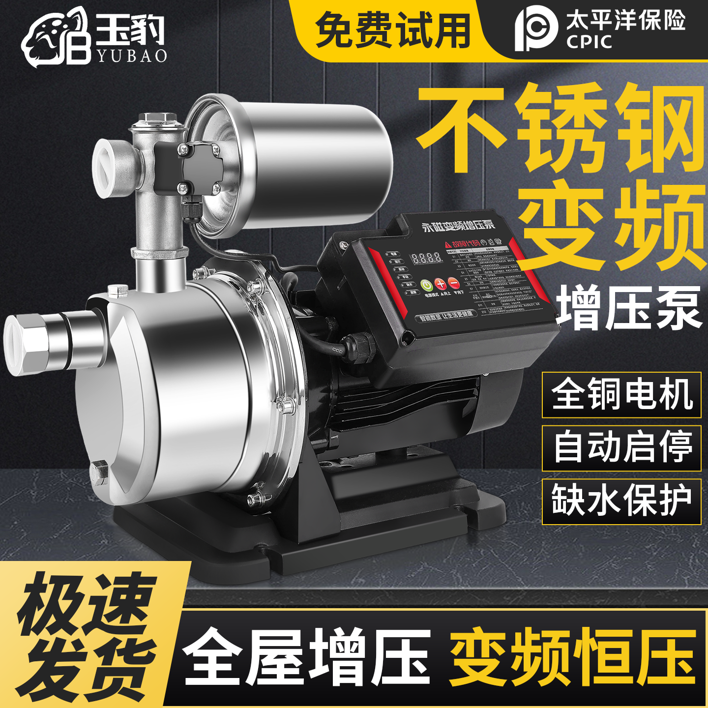 变频增压泵家用全自动静音不锈钢抽水泵喷射自来水管道加压自吸泵