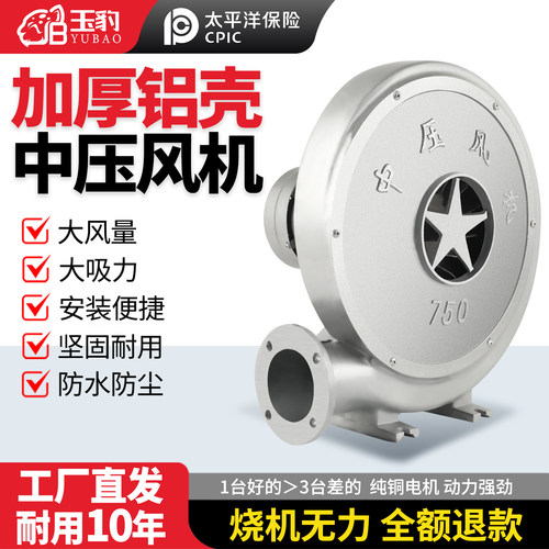 中压风机吸灰木工吸抽尘气烟激光雕刻机离心式鼓风机380V220V强力 - 封面