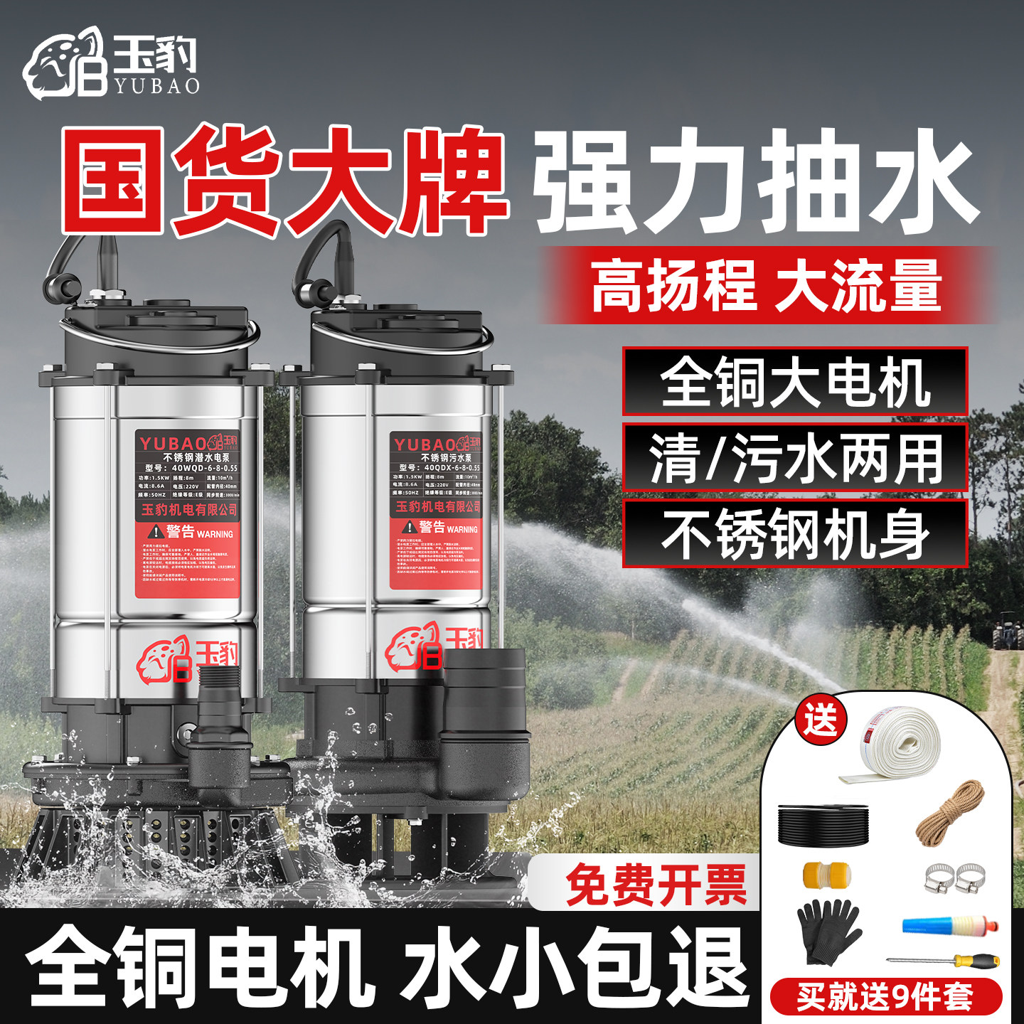 潜水泵220v高扬程大流量抽水家用农用灌溉污水泵抽粪泥浆小型水泵