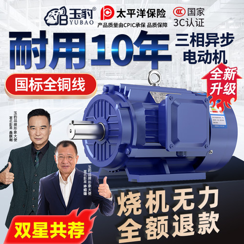 全铜三相异步电动机0.75/1.1/1.5/2.2/3/4/5.5/7.5KW电机380V三相