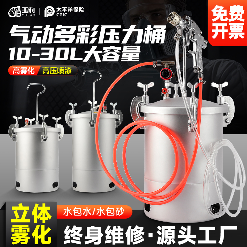 【终身维修源头工厂】玉豹压力桶