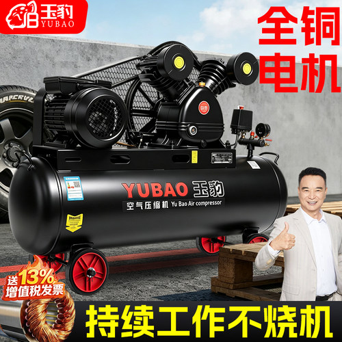 空压机工业级大型380V高压小型打气泵220V喷漆气磅汽修空气压缩机