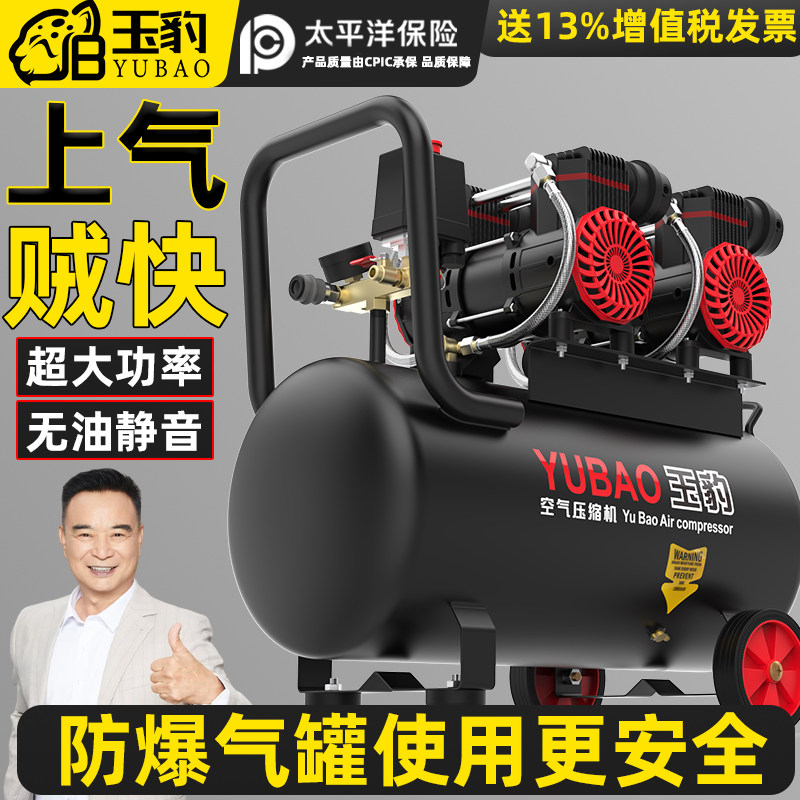 无油空压机工业级空气压缩机大型喷漆高压220V小型冲气泵静音气泵
