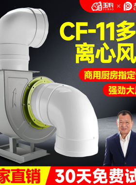 CF离心风机鼓风机220v强力吹风厨房吸烟通风380V工业除尘静音排烟