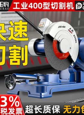 工业级400型切割机220V大功率型材钢材2.2/3/4KW多功能不锈钢重型