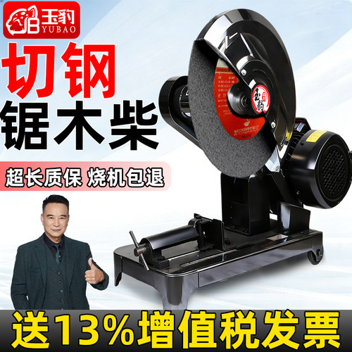 工业级400型切割机220V大功率型材钢材2.2/3/4KW多功能不锈钢重型
