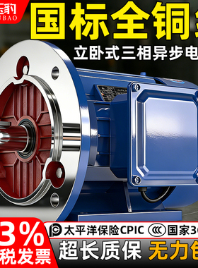 立卧式全铜线三相异步电动机0.75/1.1/1.5/2.2/3/4KW电机380V三相