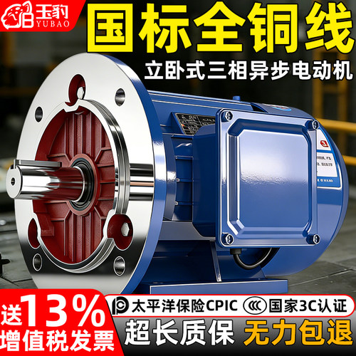 【销量遥遥领先】全铜三相电动机