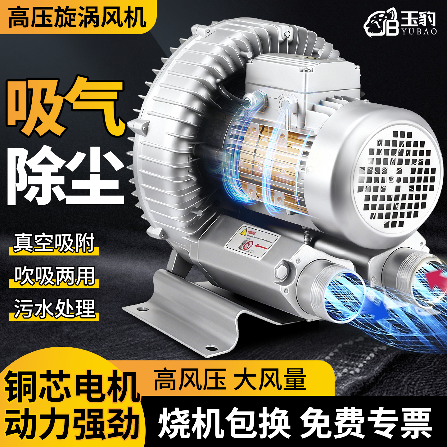 XGB高压漩涡风机旋涡气泵强力离心风机 鱼塘增氧机工业涡流鼓风机