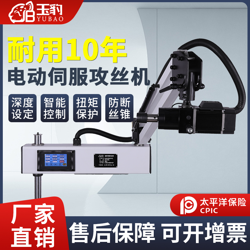 【一台顶三台】伺服攻丝机攻牙机