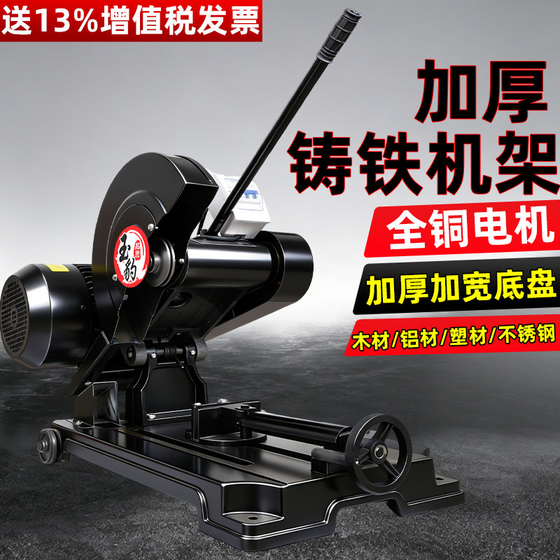 工业级400型切割机220V大功率型材钢材2.2/3/4KW多功能不锈钢重型图片
