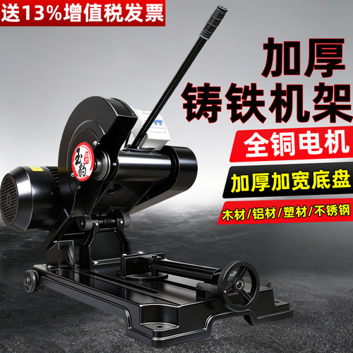 工业级400型切割机220V大功率型材钢材2.2/3/4KW多功能不锈钢重型