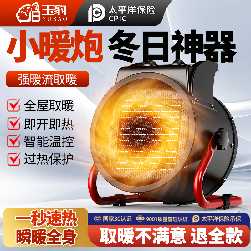 2025新款暖风机石墨烯取暖器电暖气家用节能省电全屋大面积小太阳