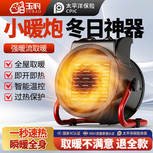 2025新款电暖风机PTC陶瓷取暖器电暖气家用节能烘干机工业小太阳