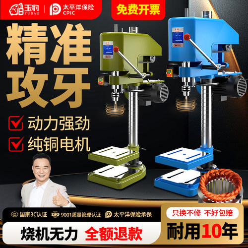 重型工业级台式攻丝机全自动小型电动攻牙机微型SWJ12/16套丝螺纹