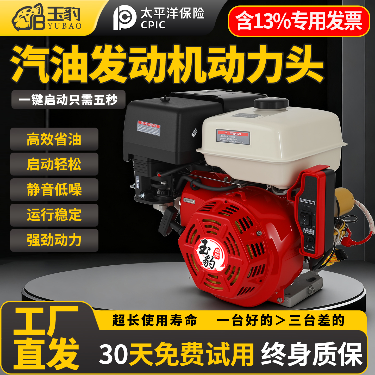 【含13%专用发票】玉豹动力头