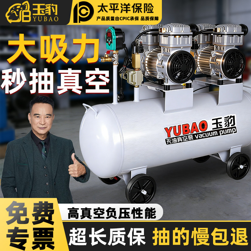 静音无油真空泵工业用自动化吸盘小型负压站试验室负压真空抽气泵,五金/工具,其他类型泵,淘宝优惠券,粉丝福利购,淘宝优惠卷