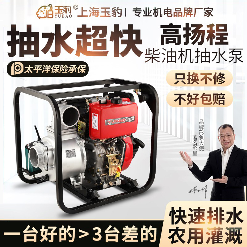 【超大流量】高压柴油机抽水泵