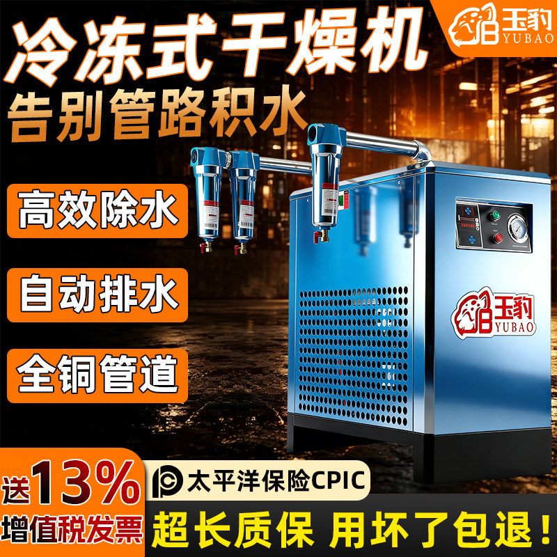 冷冻式干燥机冷干机空压机压缩机油水分离器排水工业级空气过滤器