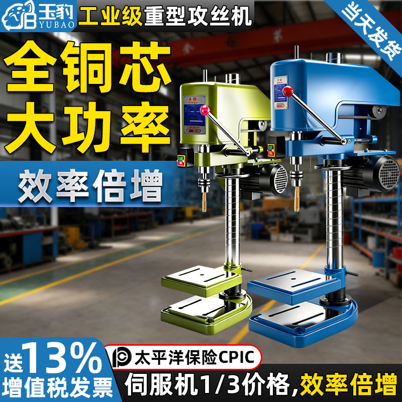 重型工业级台式攻丝机全自动小型电动攻牙机微型SWJ12/16套丝螺纹