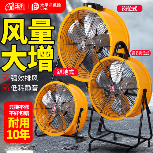 【一台顶三台】调速轴流风机