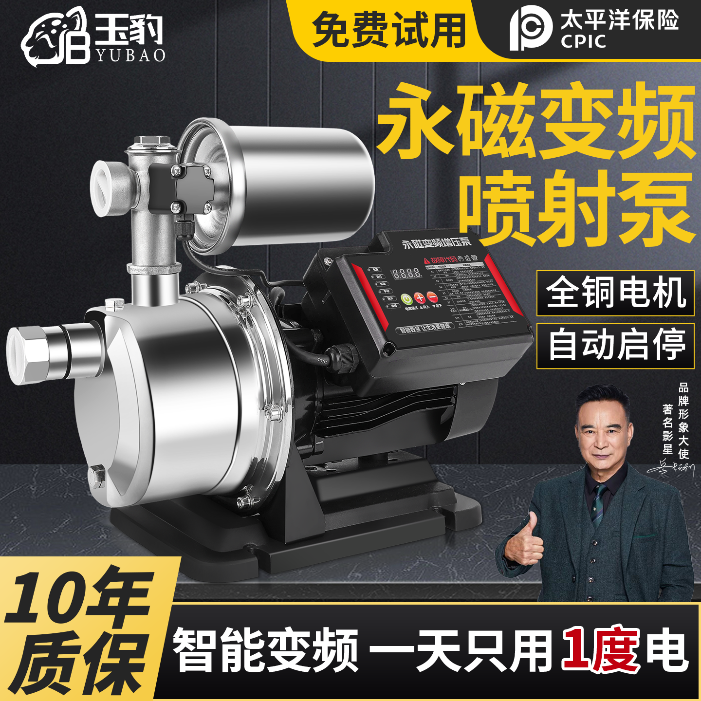 自吸喷射泵全自动静音增压泵家用抽水小型220V不锈钢自来水吸水泵