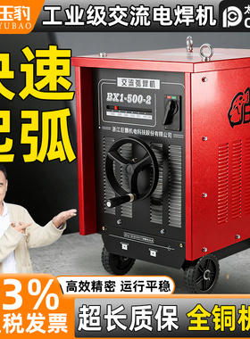 上海通用工业级交流弧电焊机BX1-315/400/500/630老式纯铜芯焊机