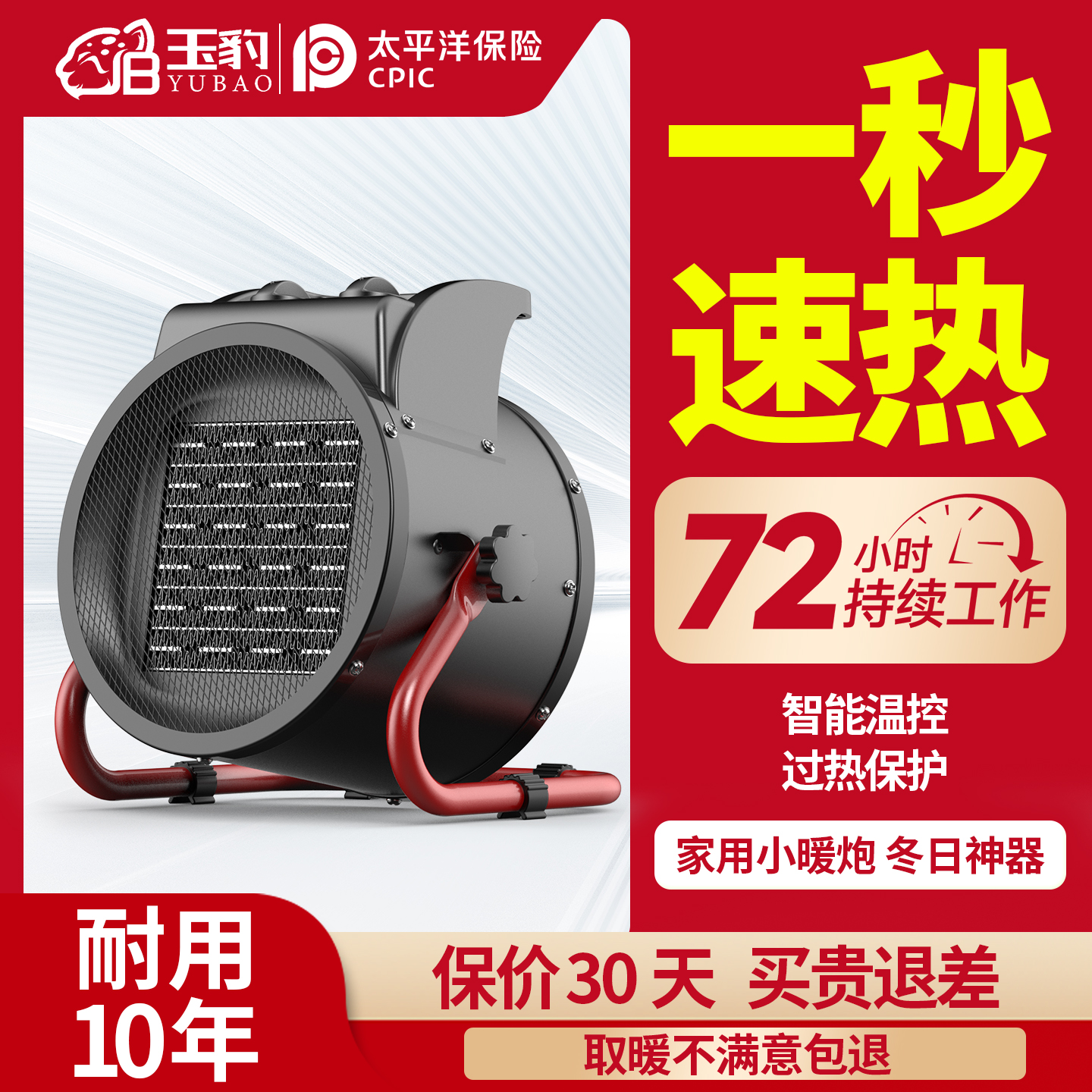 2025新款电暖风机PTC陶瓷取暖器电暖气家用节能全屋大面积小太阳