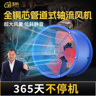 排气扇厨房工业通风机 玉豹SF轴流风机220v大功率换气扇强力管道式