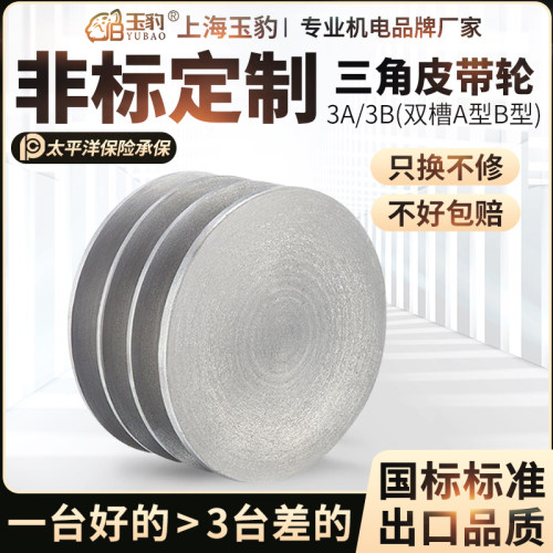 三角皮带轮铸铁皮带盘