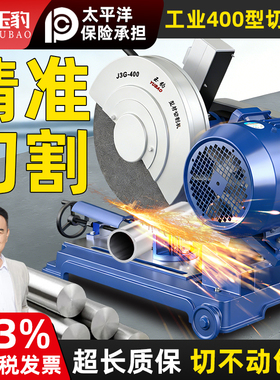工业级400型切割机大功率型材2.2/3/4KW多功能金属方管不锈钢重型