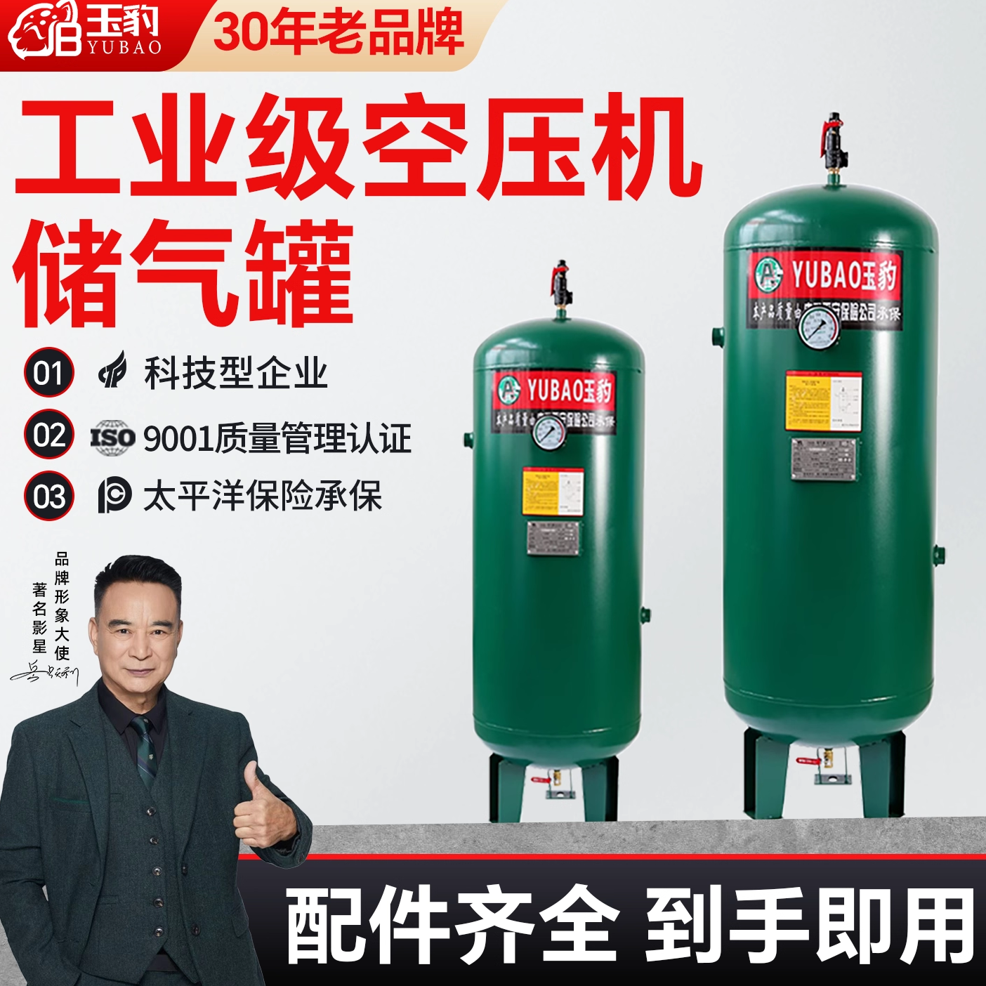 储气罐0.3/0.6/1/2立方空压机气泵压力罐真空缓冲罐玉豹存气筒