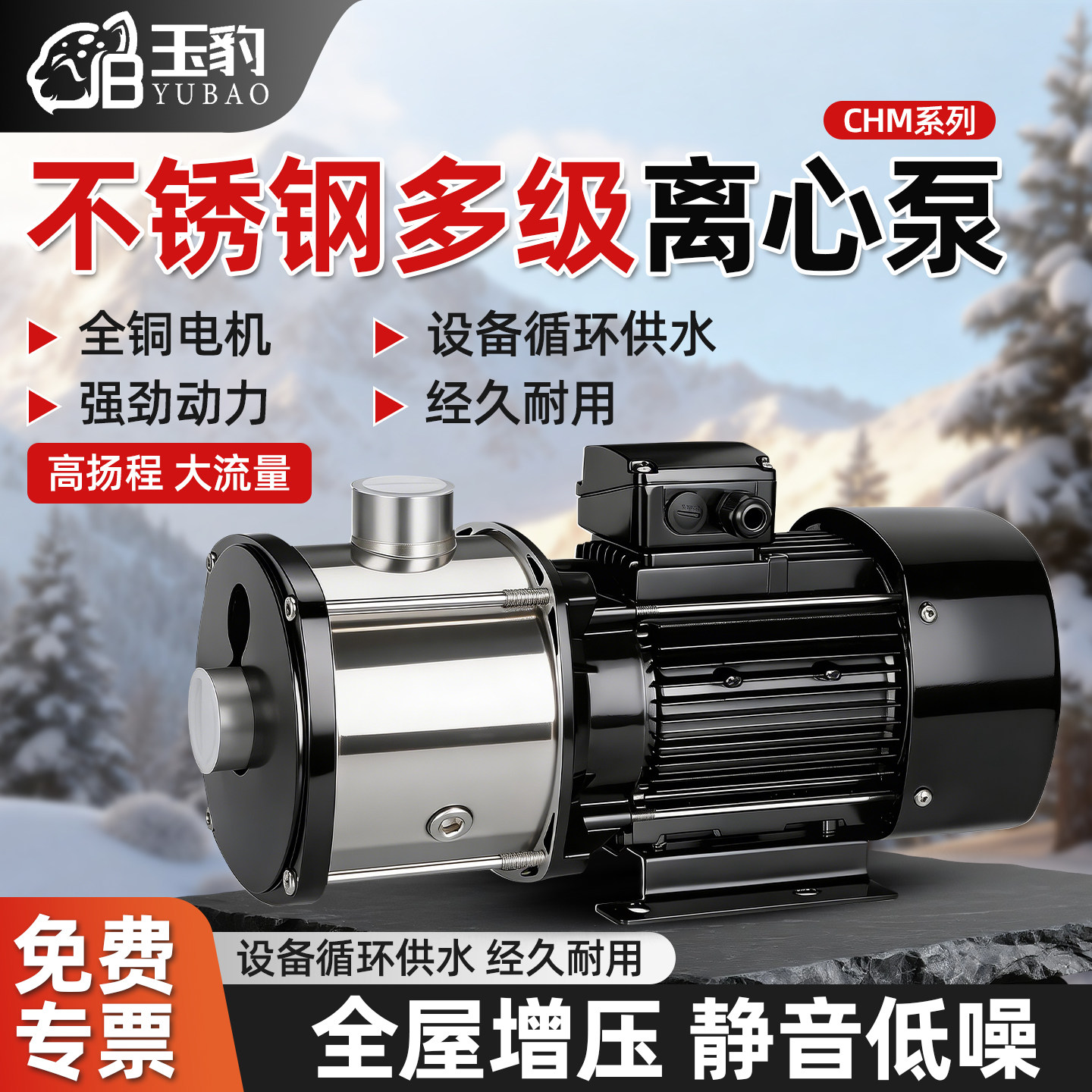 玉豹多级离心泵不锈钢大流量空气能热水循环泵高扬程设备增压水泵