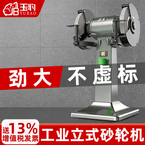 玉豹立式砂轮机重型工业级380V落地式家用小型220v电动砂轮打磨机