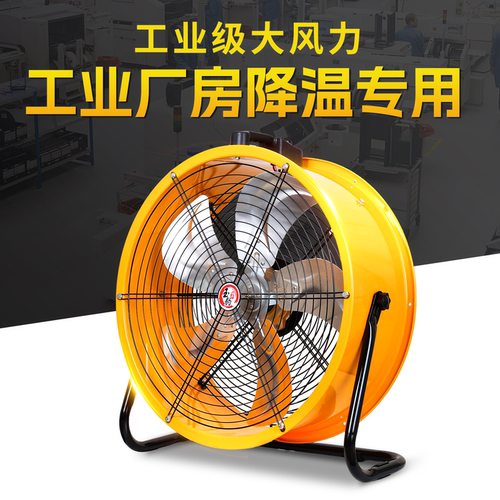 无极调速轴流风机大功率强力排风扇工业风扇220V全铜趴地式排气扇