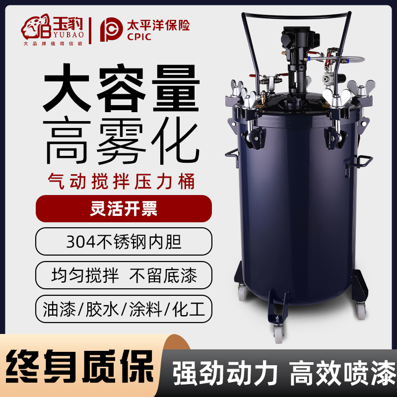 【大容量高雾化】不锈钢压力桶