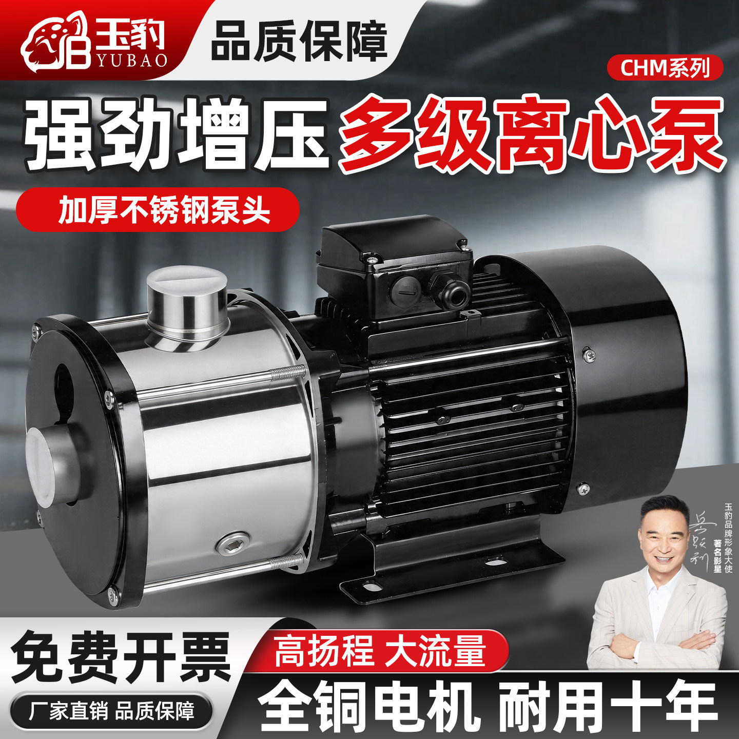 玉豹多级离心泵不锈钢大流量空气能热水循环泵高扬程设备增压水泵