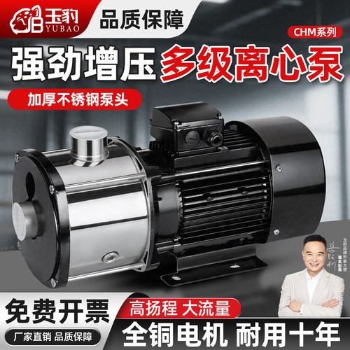 【全铜电机耐用十年】多级离心泵