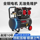 无油静音空压机工业级空气压缩机重型喷漆高压220V小型木工气泵