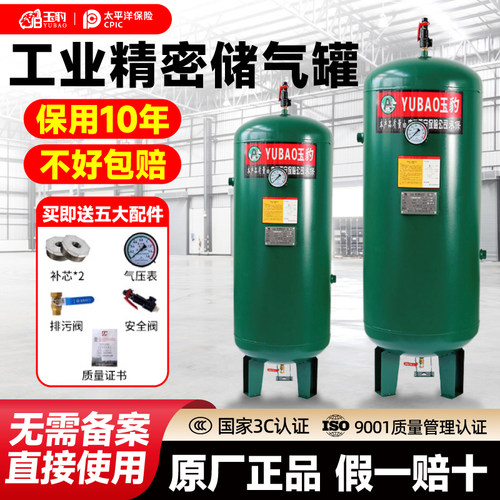 储气罐0.3/0.6/1/2立方空压机气泵8压力容器罐小型缓冲空气储气筒