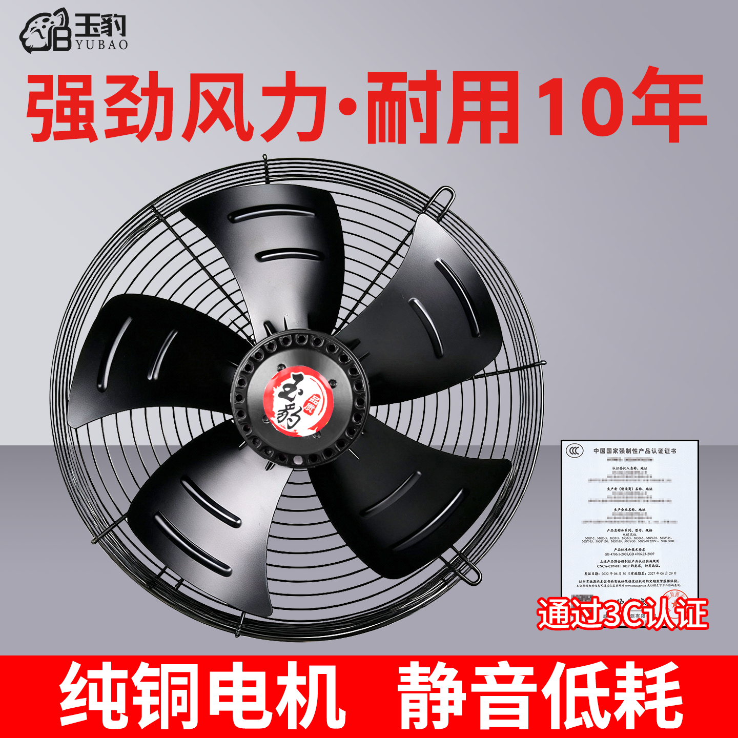 网罩式外转子轴流风机低噪音强力静音220v380v强力抽排风换气扇,五金/工具,风机/鼓风机/通风机,淘宝优惠券,粉丝福利购,淘宝优惠卷