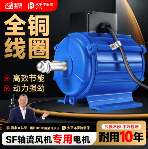 SF轴流风机专用电机380V工业强力通风机220v排气扇排烟管道纯铜线