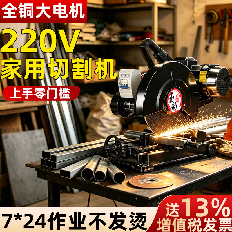 工业级400型切割机220V大功率型材钢材2.2/3/4KW多功能不锈钢重型图片