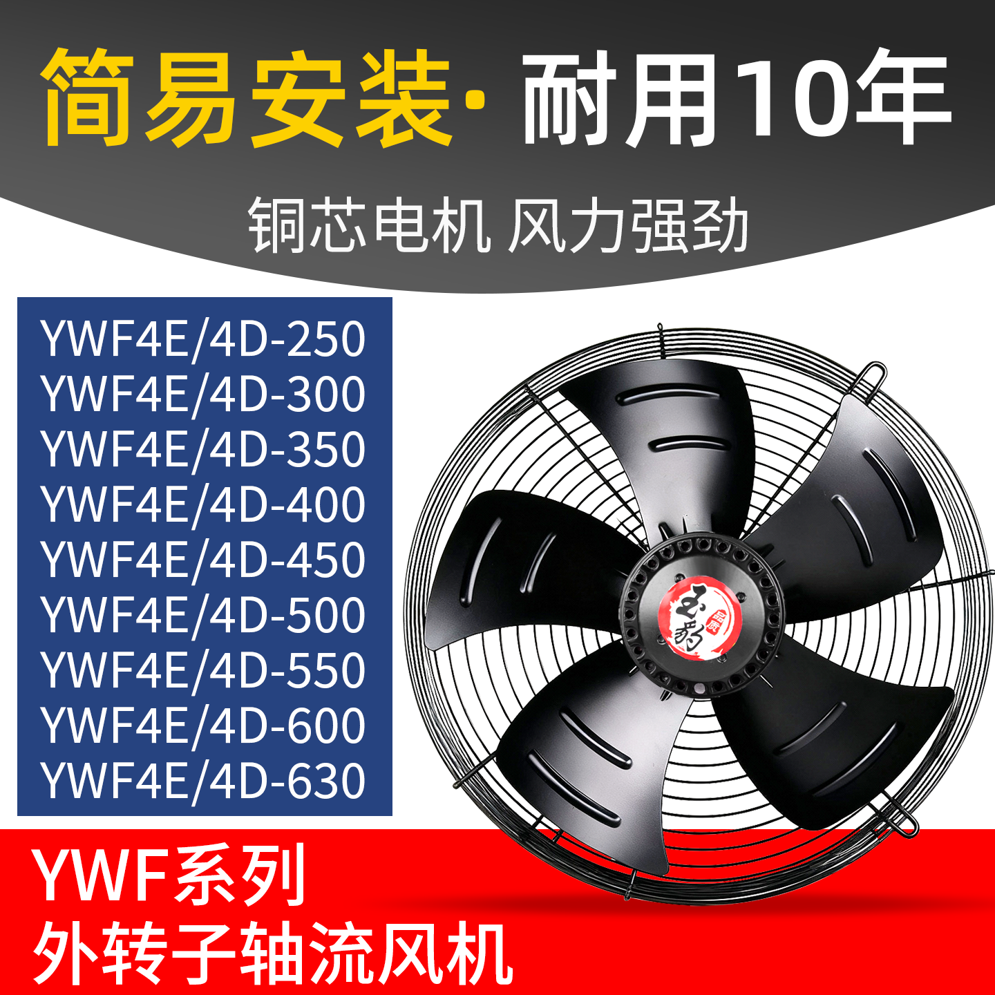 网罩式外转子轴流风机低噪音强力静音220v380v强力抽排风换气扇,五金/工具,风机/鼓风机/通风机,淘宝优惠券,粉丝福利购,淘宝优惠卷