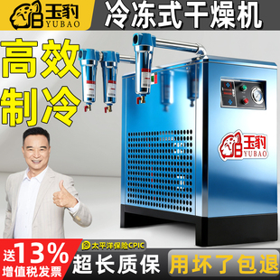 冷冻式 干燥机冷干机空压机压缩机油水分离器排水工业级空气过滤器