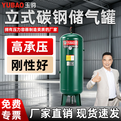 储气罐0.3/0.6/1/2立方空压机气泵8压力容器罐小型缓冲空气储气筒