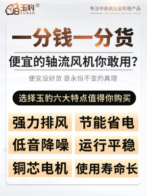 SF轴流风机220v大功率换气扇强力岗位式排气扇厨房工业通风机380